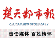 楚天都市報(bào) 報(bào)頭.gif