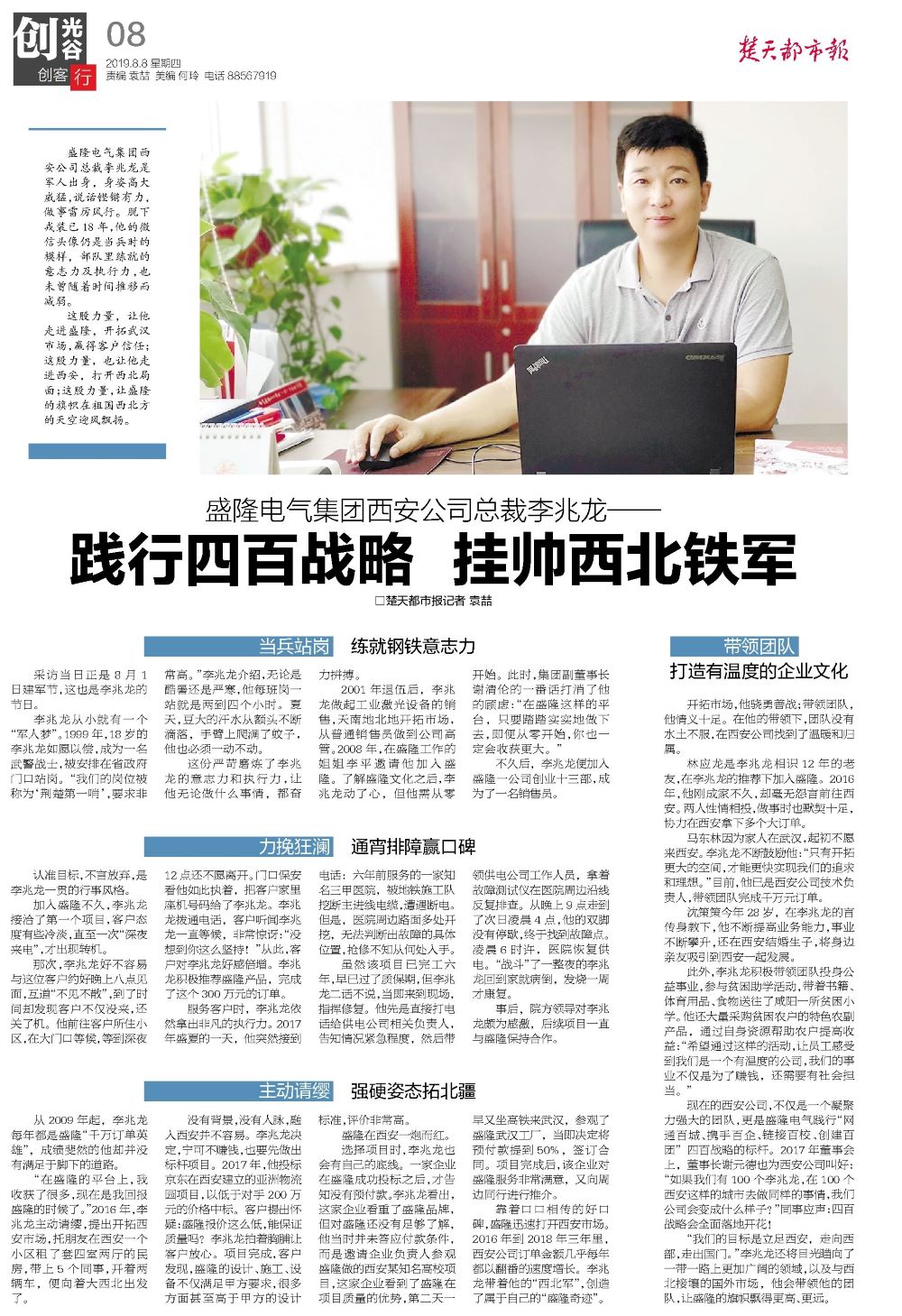 微信圖片_20190808153245.jpg