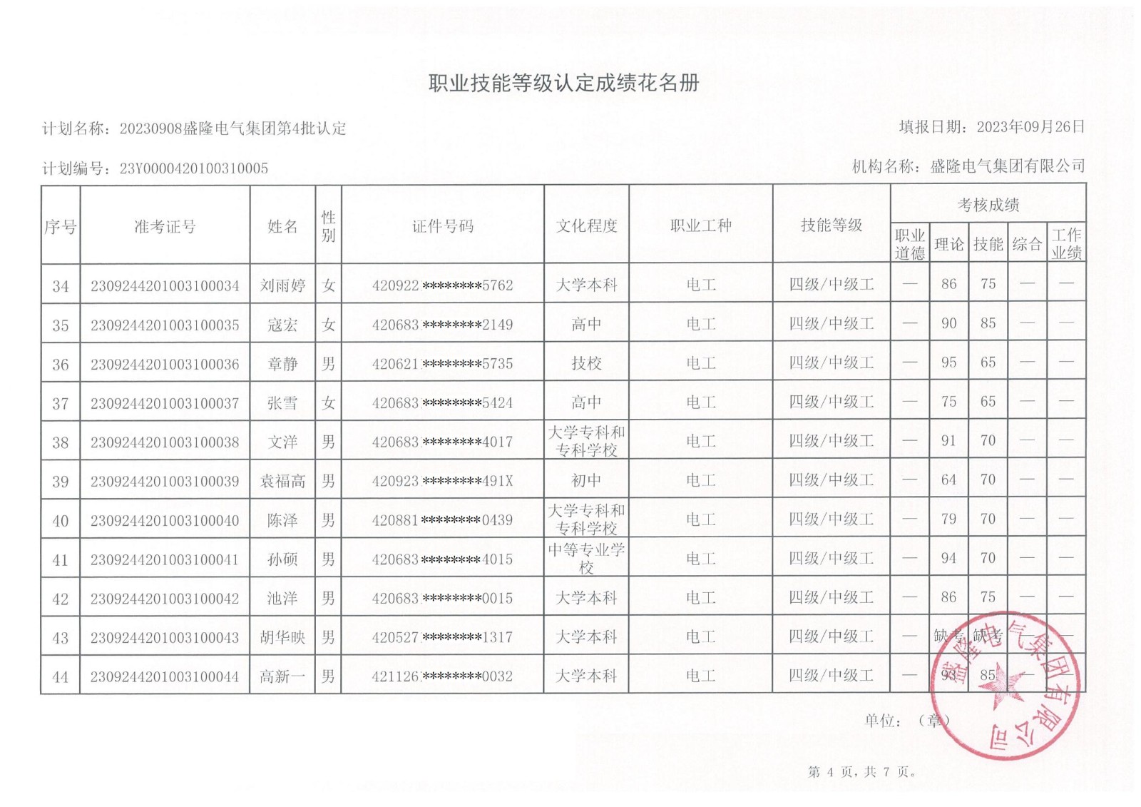 1696748017972795.jpg